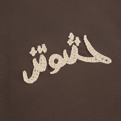 "yasmin v3" T Shirt coffee