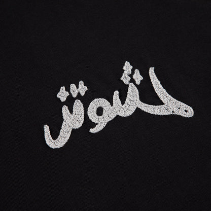 "yasmin v3" T Shirt black