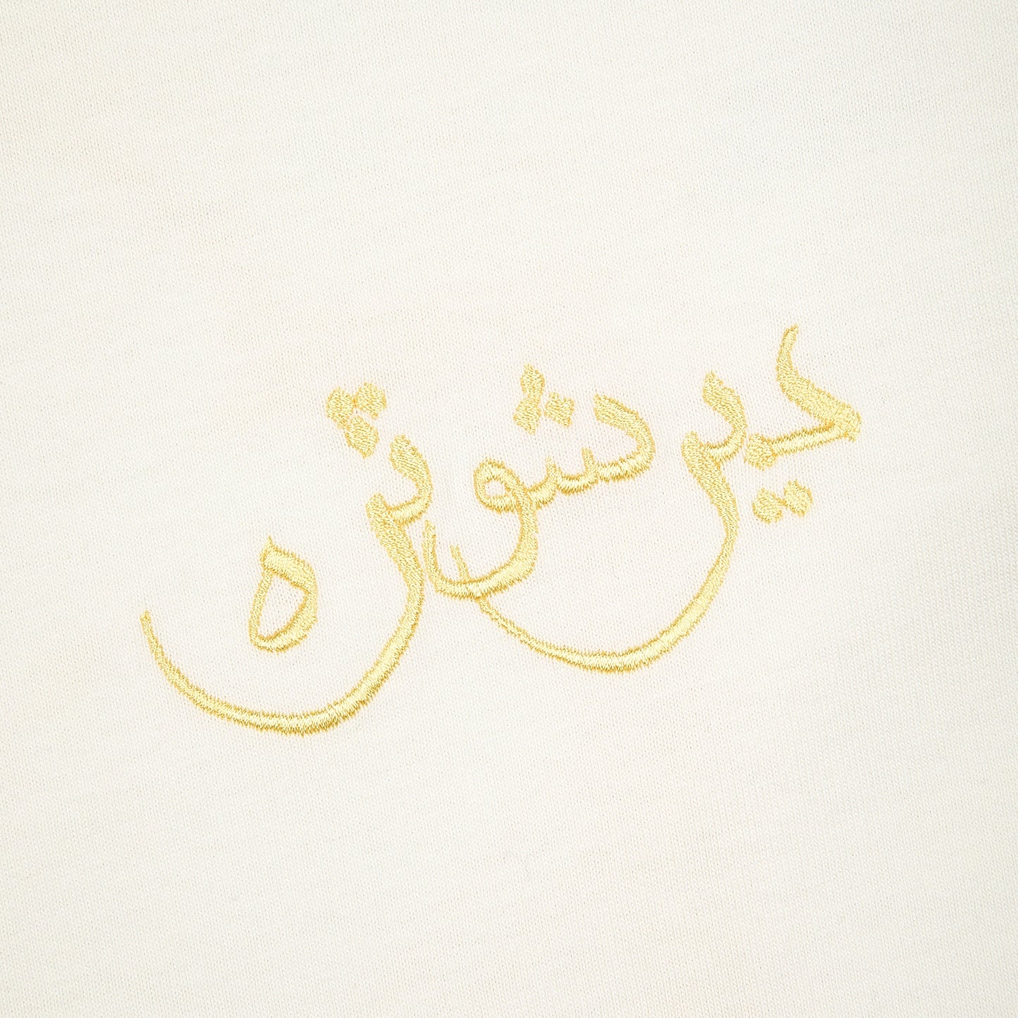 "aziza" T Shirt off white