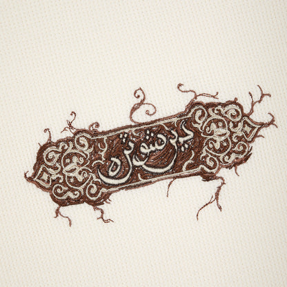 "aziza" waffle T Shirt ecru